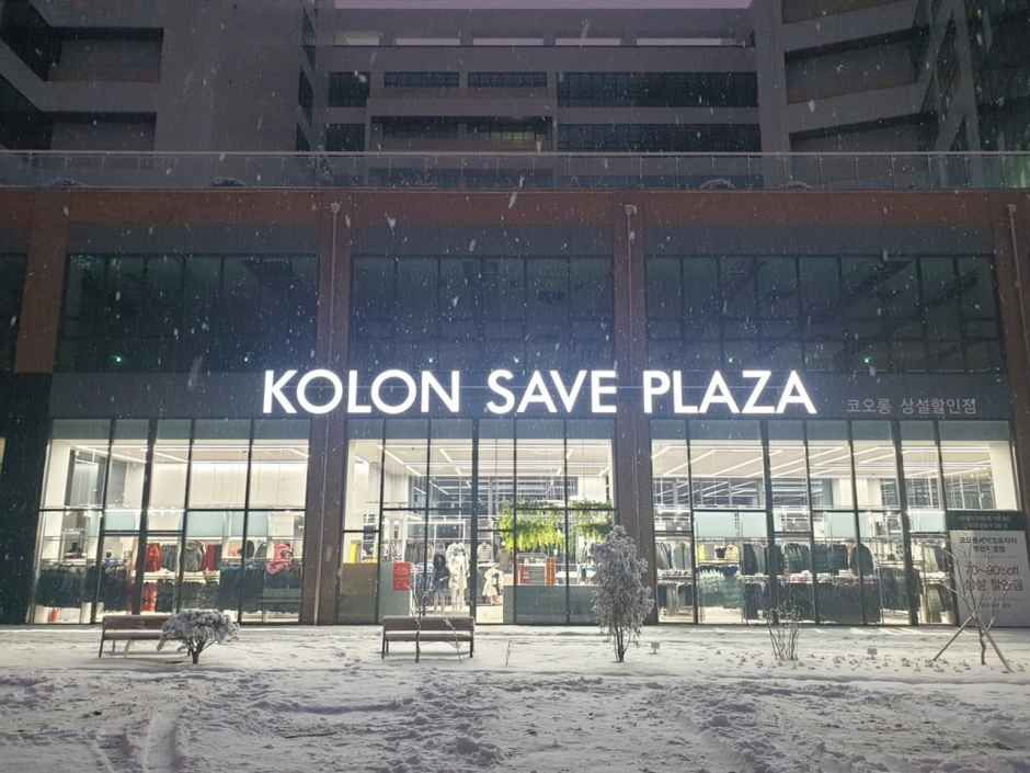 Kolon Save Plaza Bucheon Branch [Tax Refund Shop](코오롱세이브프라자 부천점)