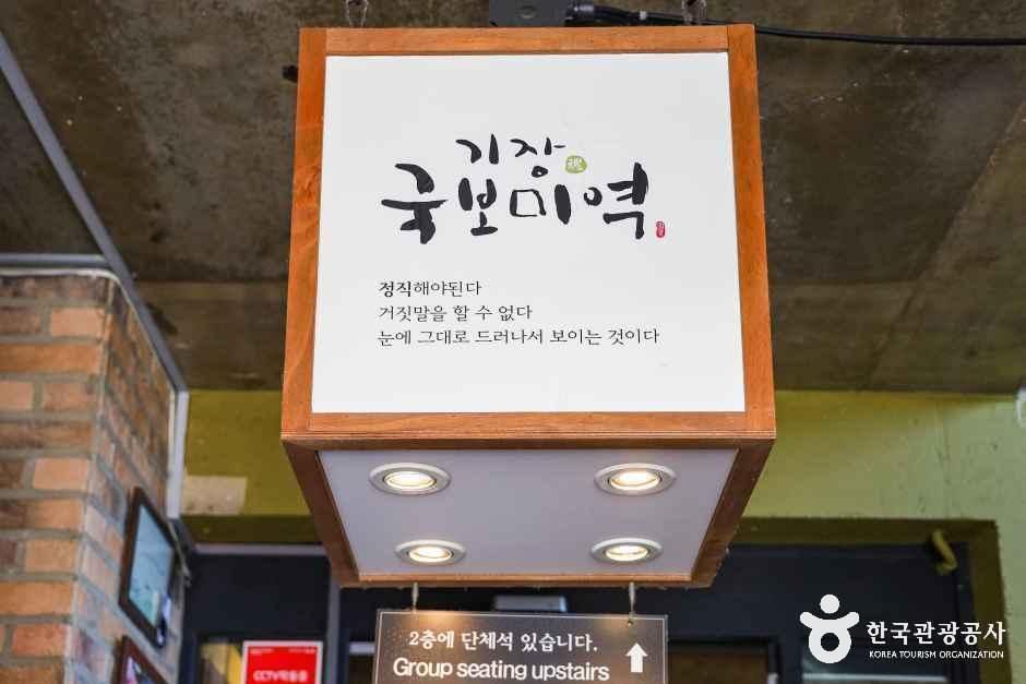 thumbnail-기장국보미역 본점-3