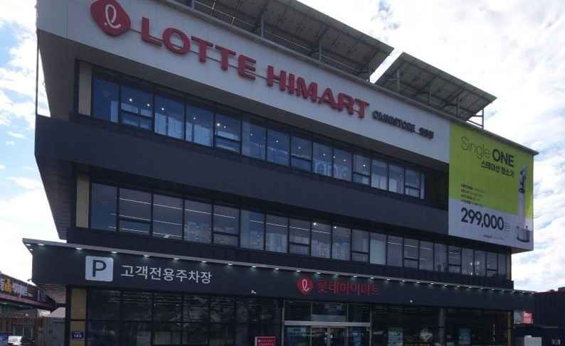 thumbnail-[事後免税店] ロッテハイマート・ヨンジョン（永宗）店(롯데하이마트 영종점)-0