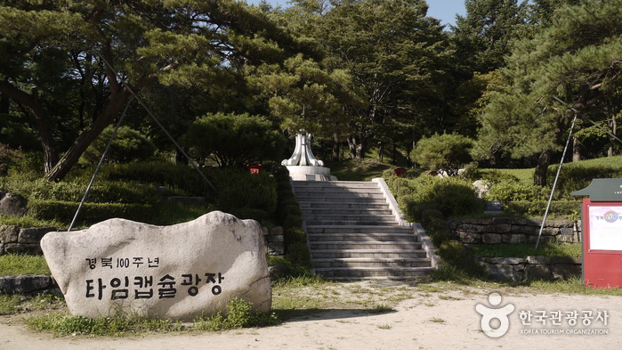 문경새재도립공원 사진16
