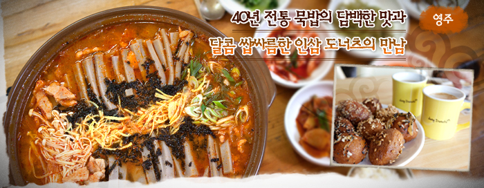 영주전통한우 이미지