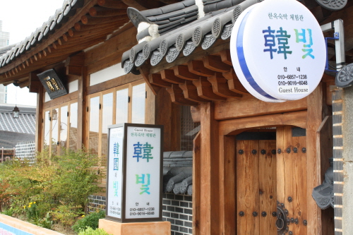 Han Bit (한국의 빛)