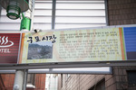 부산_북구_구포장 / 구포시장01