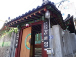 감로암(서울)