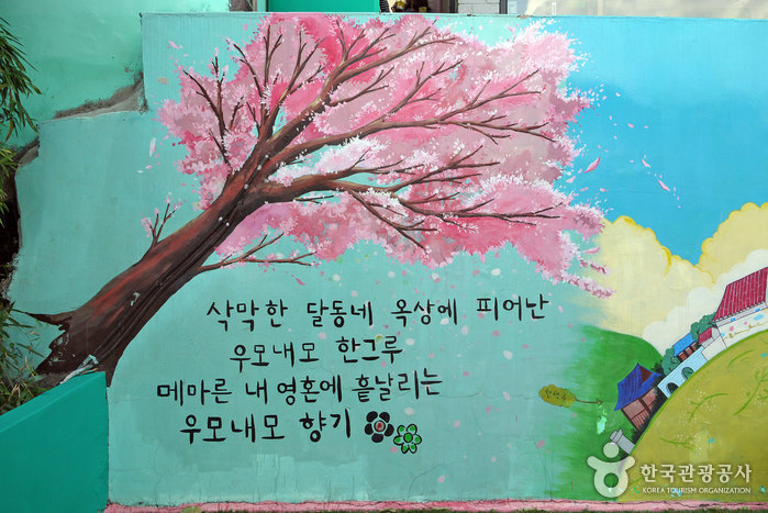 Wandmalereien im Dorf Jaman (자만마을 벽화갤러리)