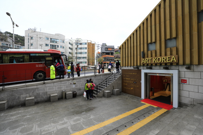 아트코리아[한국관광 품질인증/Korea Quality]3