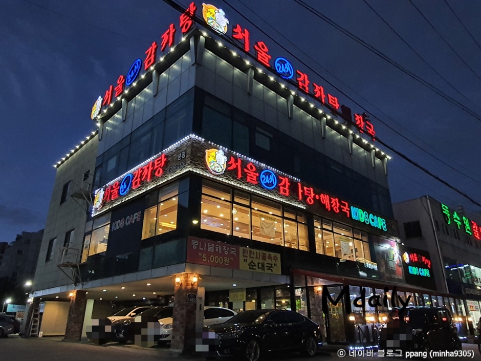 서울24시감자탕해장국