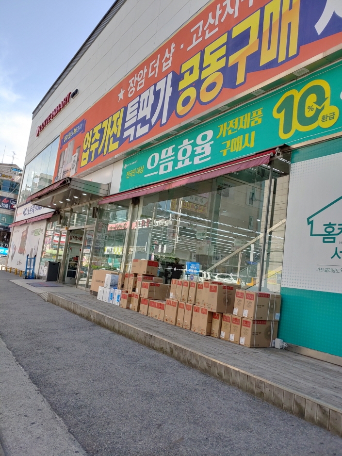 Himart - Uijeongbu Branch [Tax Refund Shop] (하이마트 의정부점)