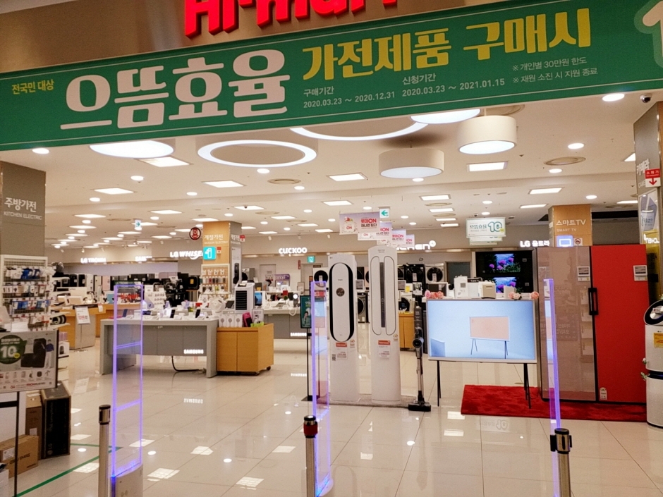[事后免税店]Hi-Mart仙府店(하이마트 선부점)