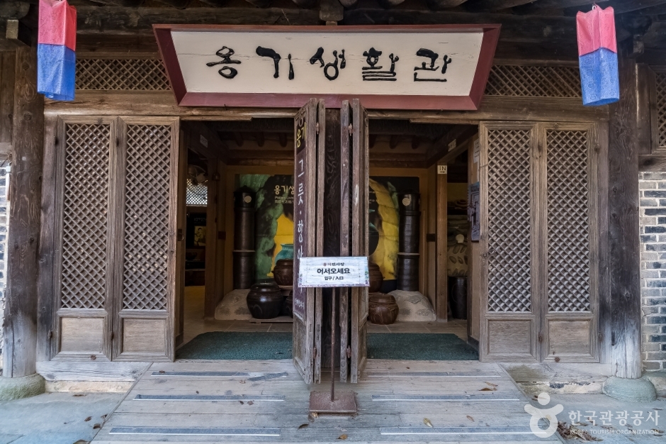 한국민속촌 옹기생활관