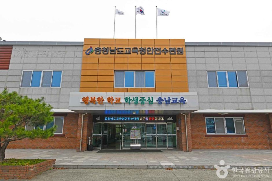 충청남도교육청안전수련원