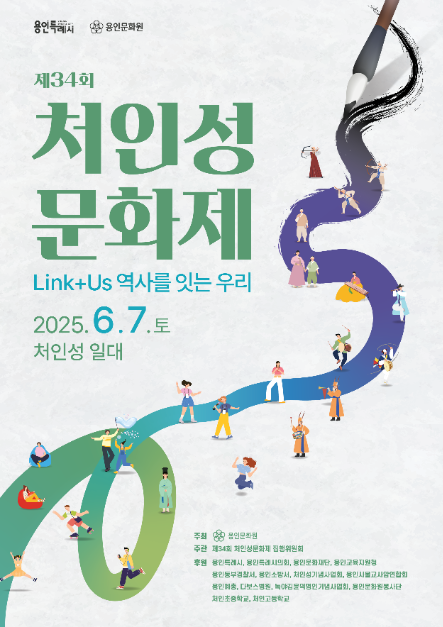 thumbnail-처인성문화제-6