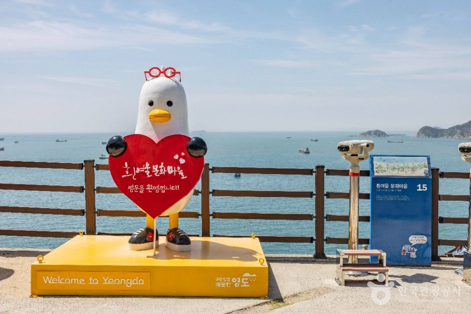 흰여울문화마을
