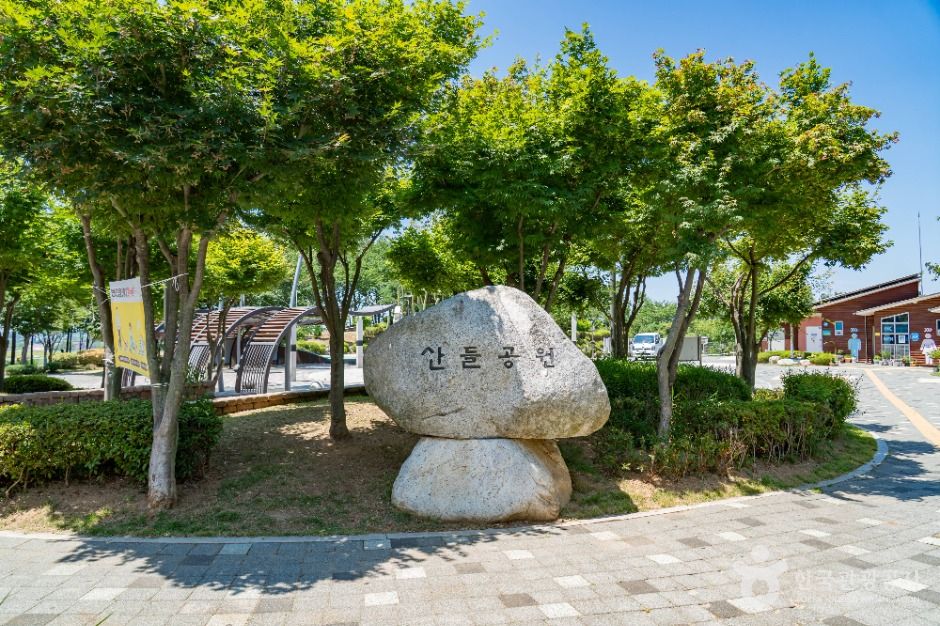 산들공원