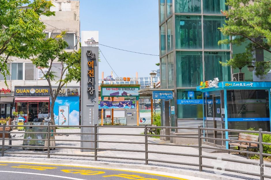 군포역전시장