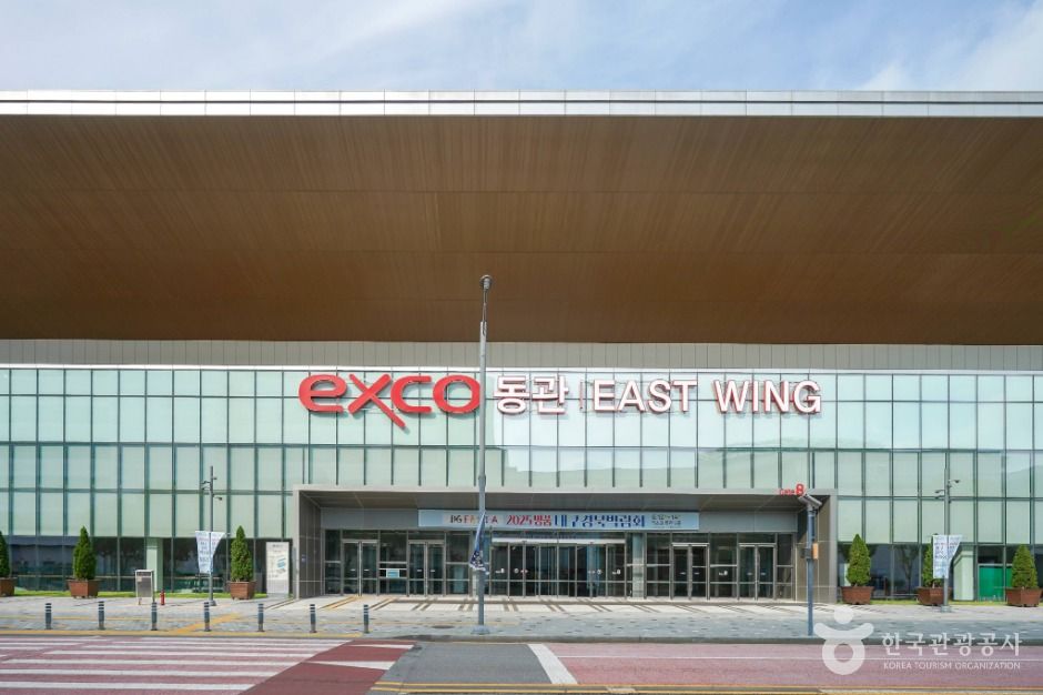 엑스코(EXCO)