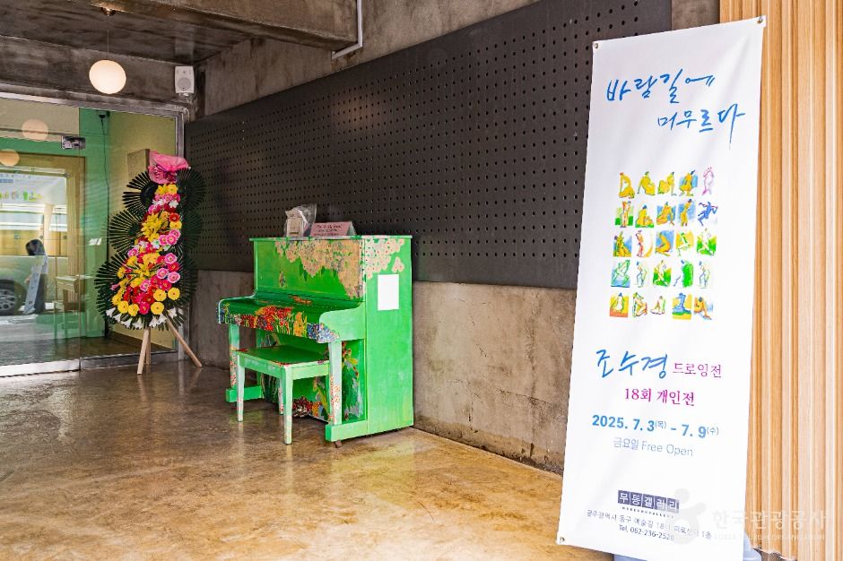 thumbnail-무등갤러리-13