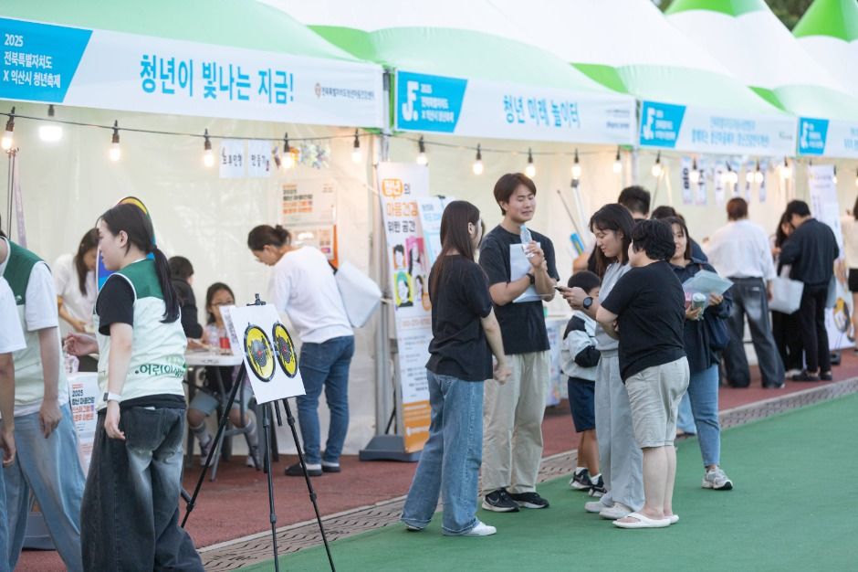 전북특별자치도 청년축제