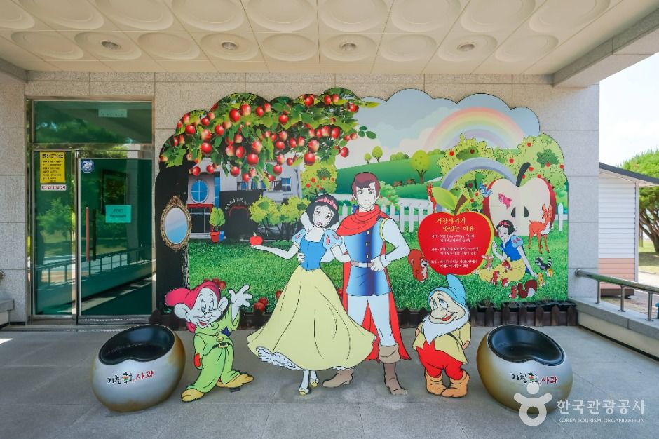 거창_거창사과테마파크 (6)