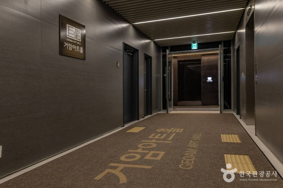 거암아트홀