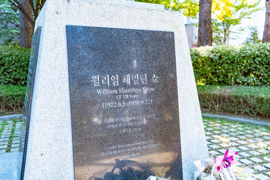 윌리엄해밀턴쇼 동상