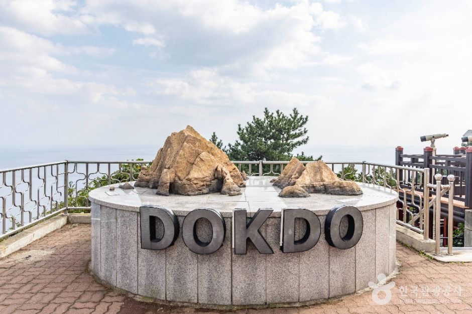 독도전망대 케이블카