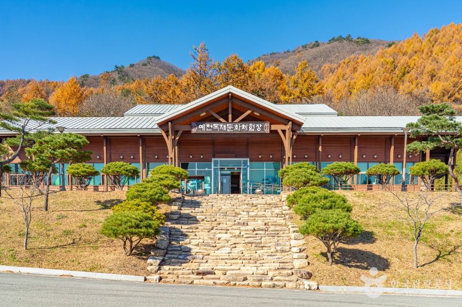 예천목재문화체험장