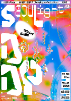 겨울밤 DDP를 물들이는 서울라이트, 빛의 파도 여행기 2025 서울라이트 DDP 겨울 포스터