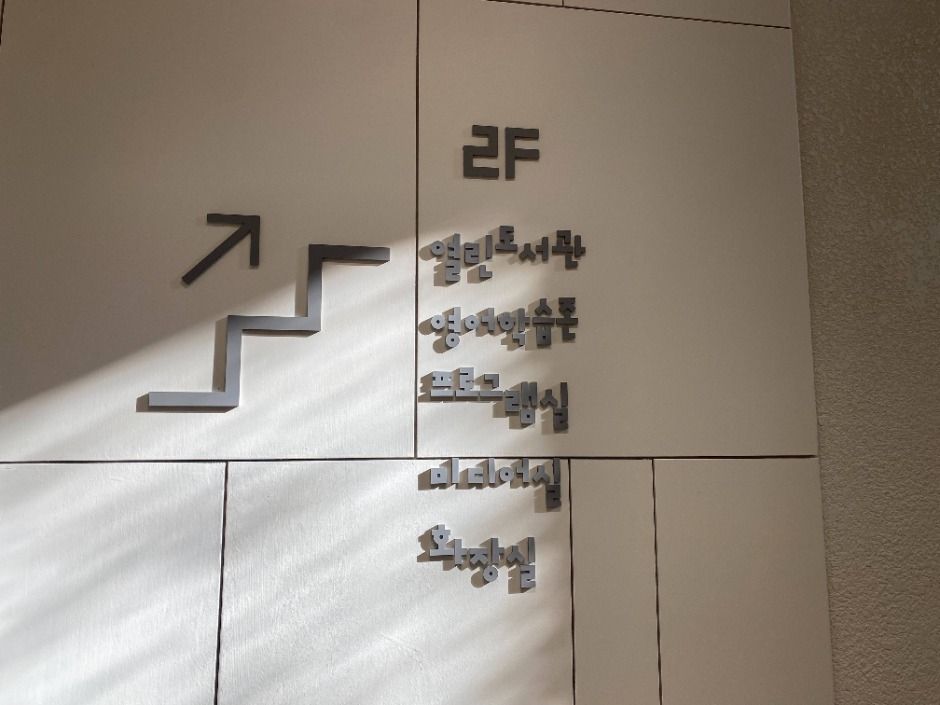 도모헌 들락날락 어린이도서관