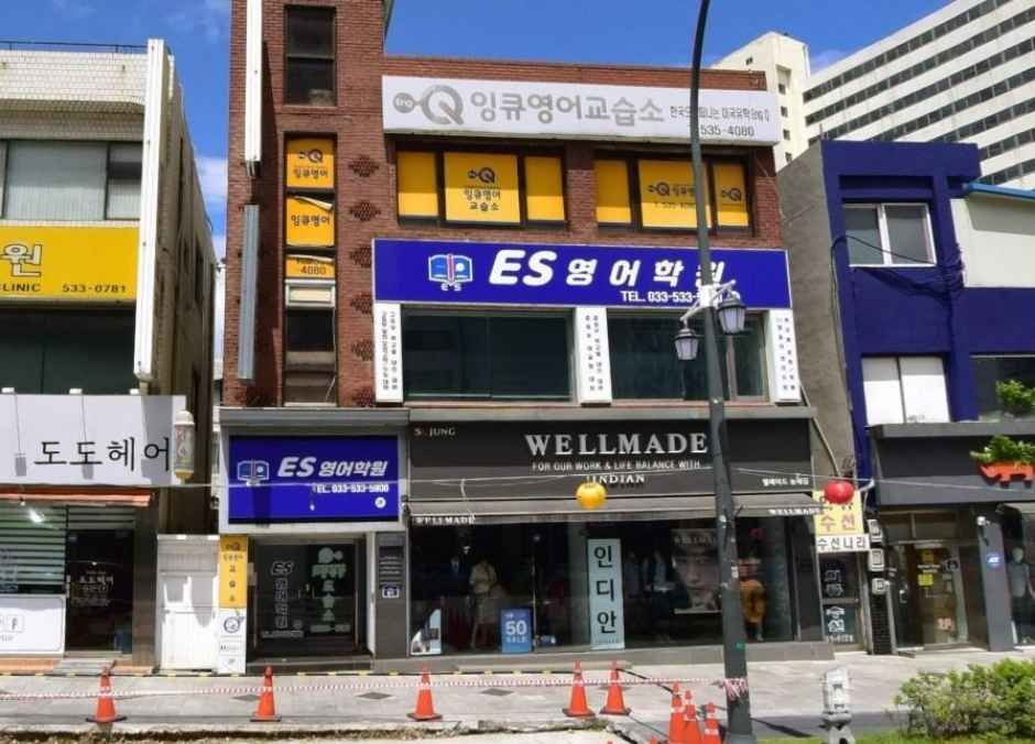 WELLMADE Donghae Branch [Tax Refund Shop](웰메이드 동해점)