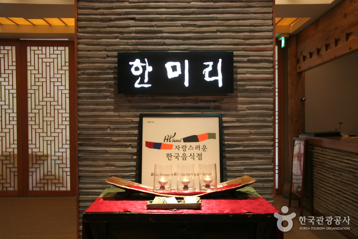 한미리(광화문점)1