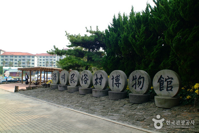 Jeju Folk Village Museum (제주민속촌박물관)