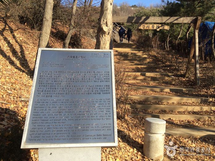 Memorial to the Loyal Dead (호국충혼위령비)