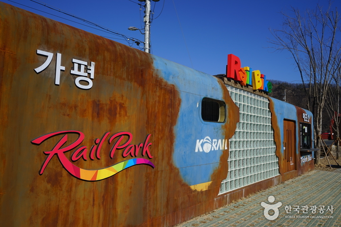 Gapyeong Rail Park (가평레일파크)