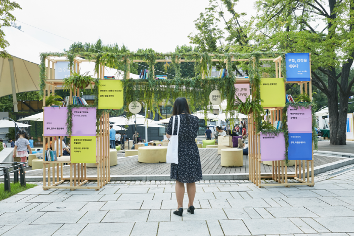 문학주간 '한국문학, 오늘' 20183