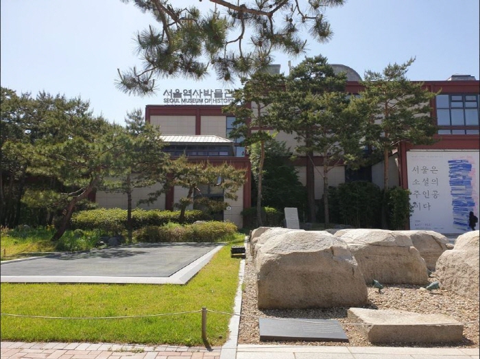首尔历史博物馆(서울역사박물관)