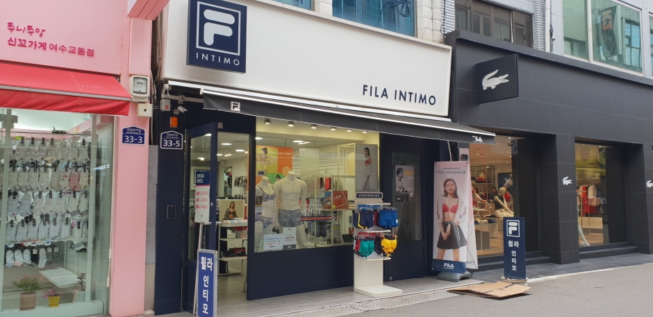 Fila Intimo - Yeosu Branch [Tax Refund Shop] (휠라인티모(여수))