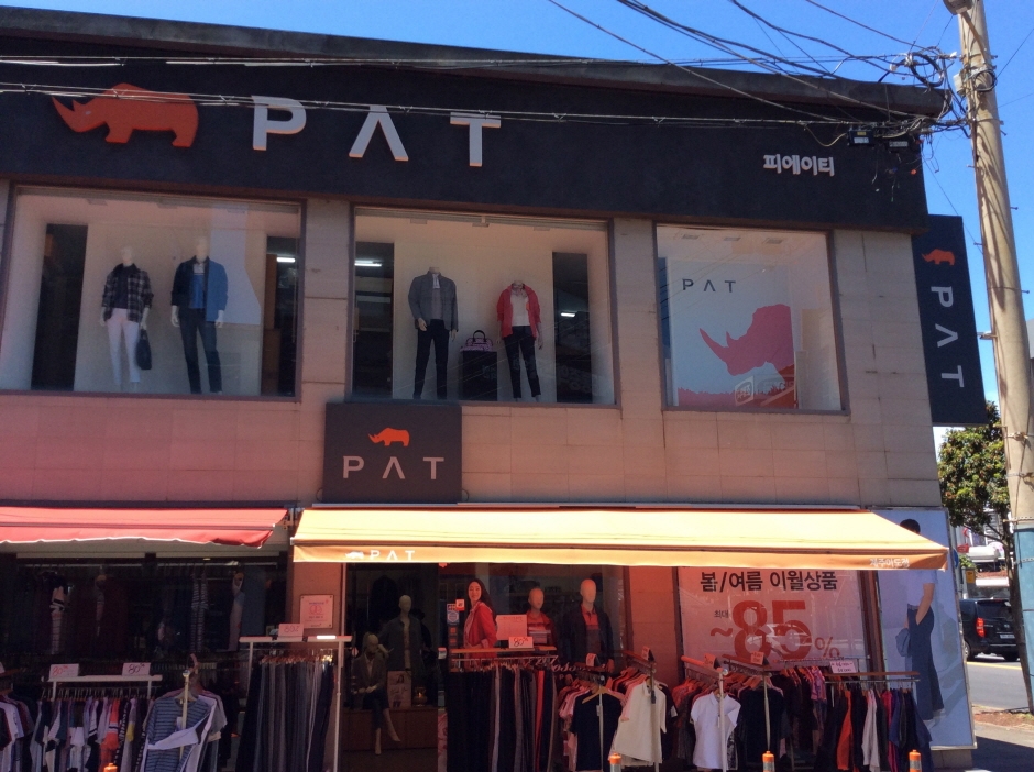 PAT - Jeju Jisang Branch [Tax Refund Shop] (PAT제주지상점)