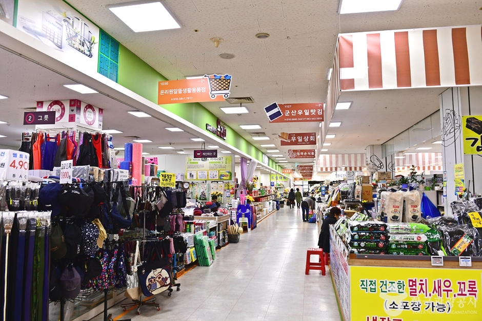 Gunsan Gongseol Market (군산 공설시장)