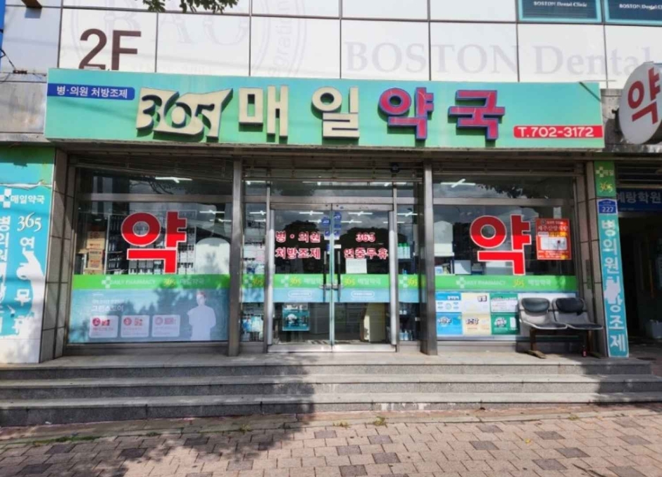 Maeil Pharmacy - Jeju Nohyung Branch [Tax Refund Shop] (매일약국 제주노형)