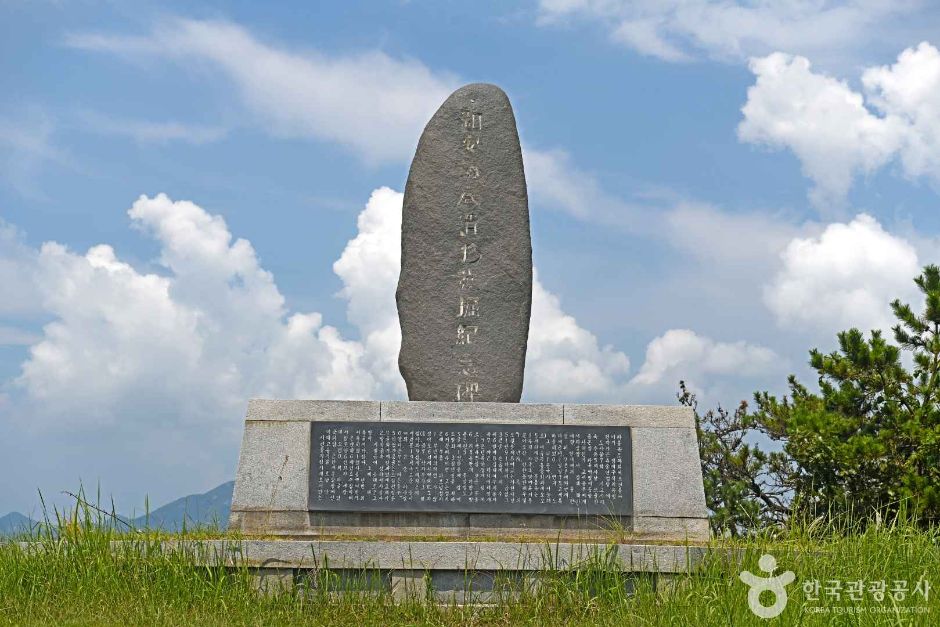 신안해저유물 발굴 기념비