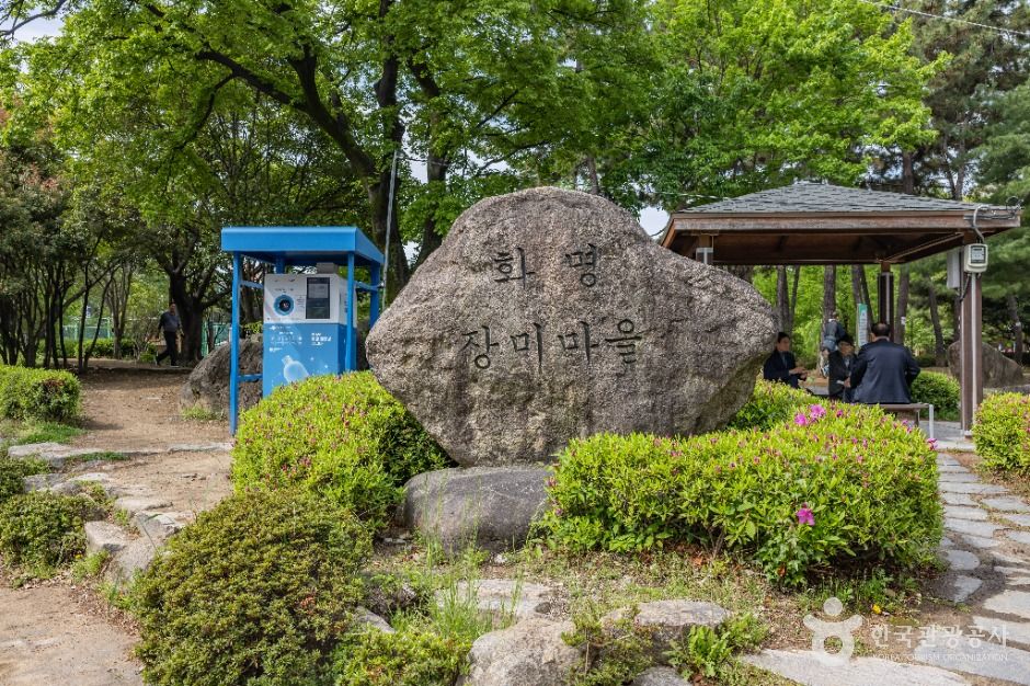 장미원