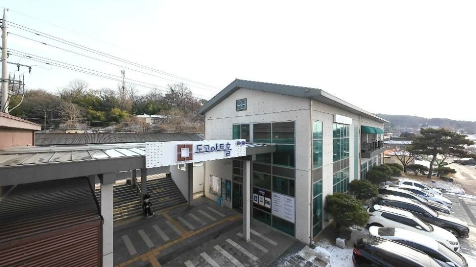 도고아트홀