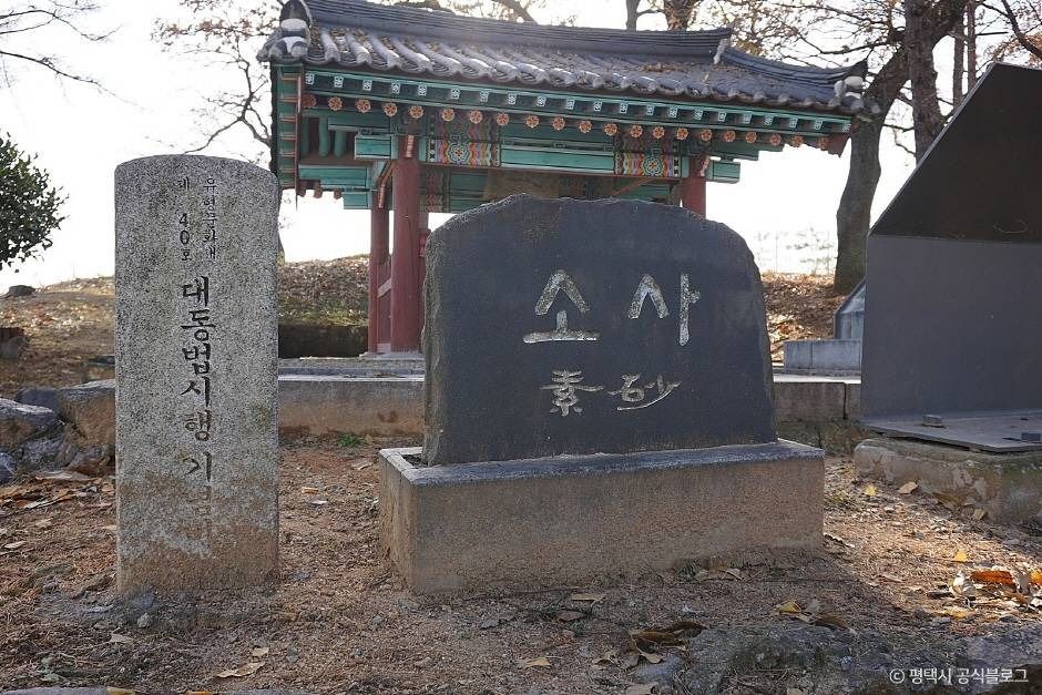 대동법시행기념비