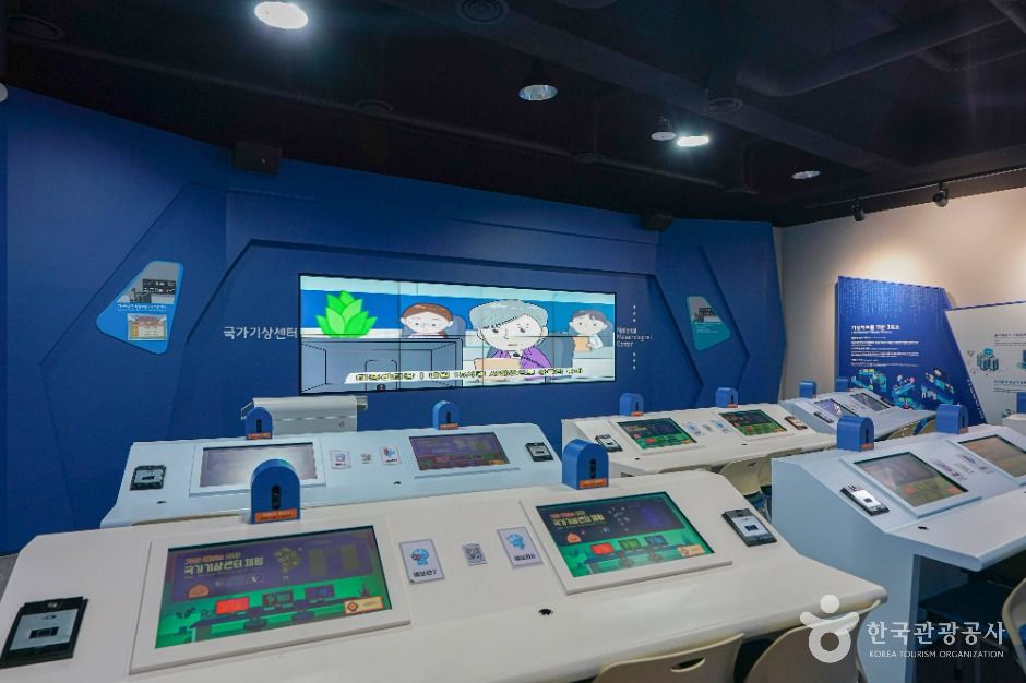 국립밀양기상과학관