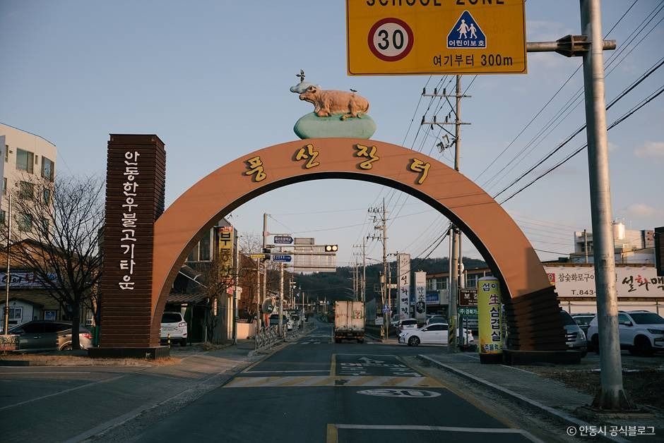 풍산시장