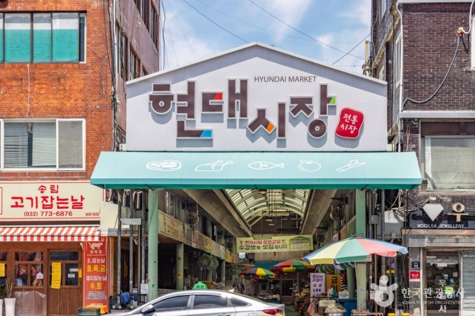 인천 동부시장