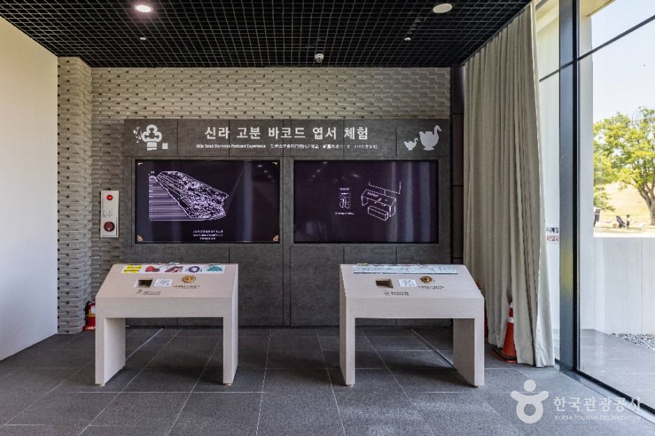 경주_신라고분정보센터 (7)