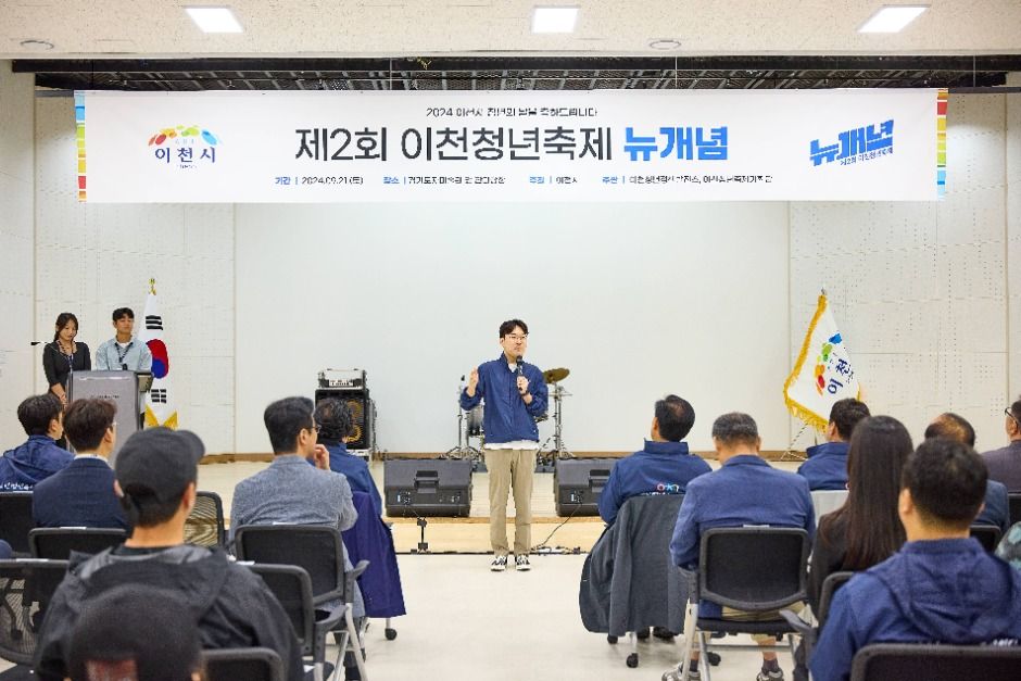 2025 이천청년축제 6
