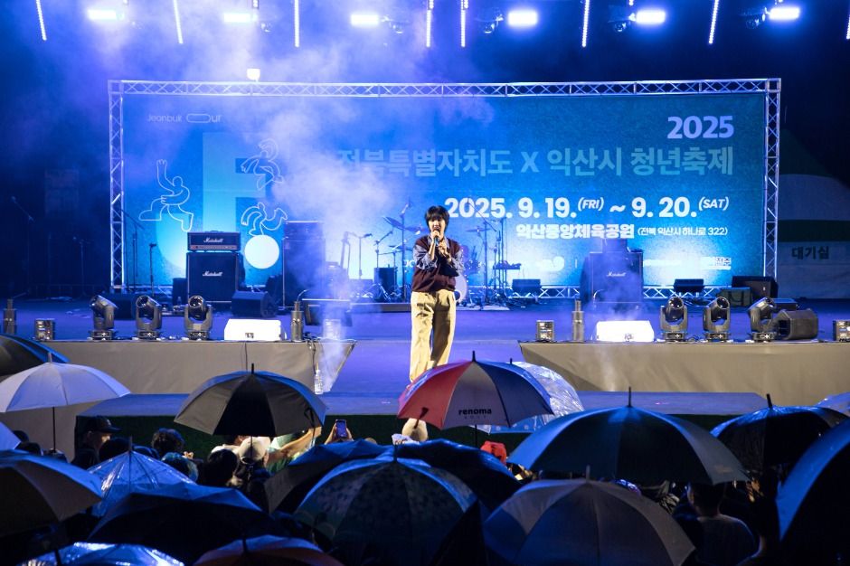 전북특별자치도 청년축제